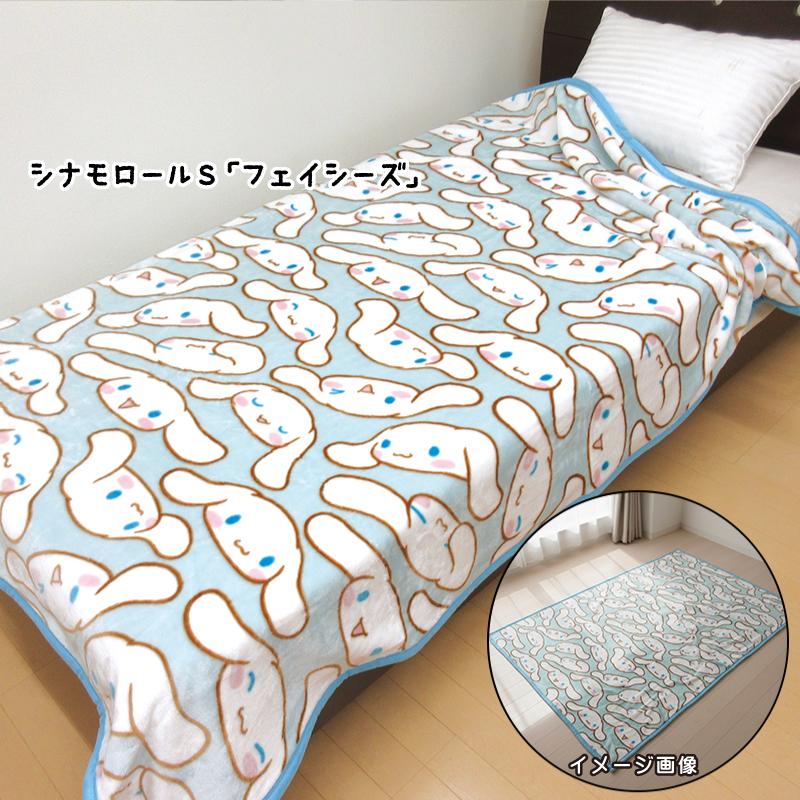 サンリオ 毛布 シングルサイズ 140×200cm ブランケット フェイシーズ