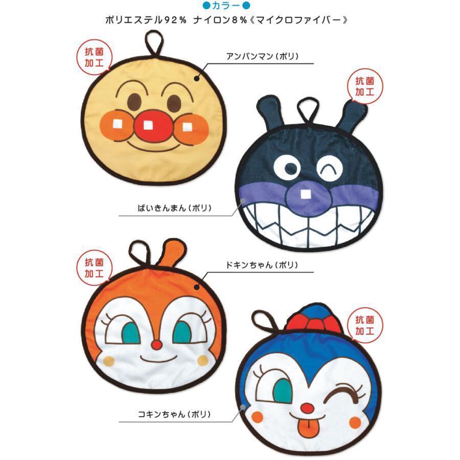 アンパンマン 顔型 ループタオル 28×30cm 綿100％ ネームタグ付き 抗菌