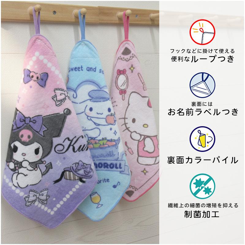サンリオ ハローキティ クロミ シナモロール ループタオル 33×33cm 綿