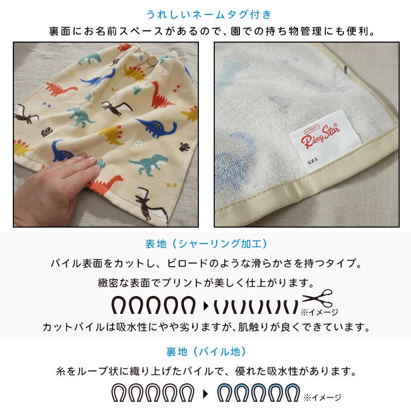 一般柄 おりこうタオル 35×34cm 綿100% ネームタグ付き 抗菌防臭加工