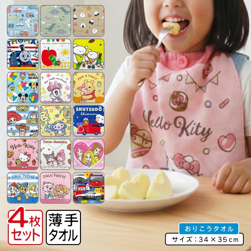 キャラクター 一般柄 おりこうタオル 4枚セット 35×34cm 綿100