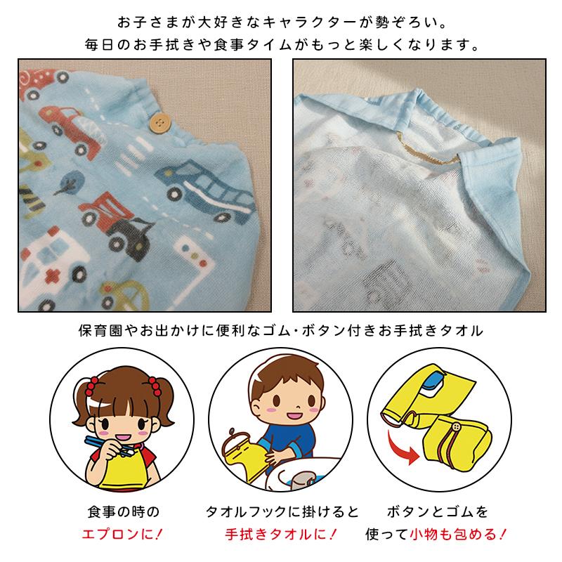 キャラクター 一般柄 おりこうタオル 4枚セット 35×34cm 綿100