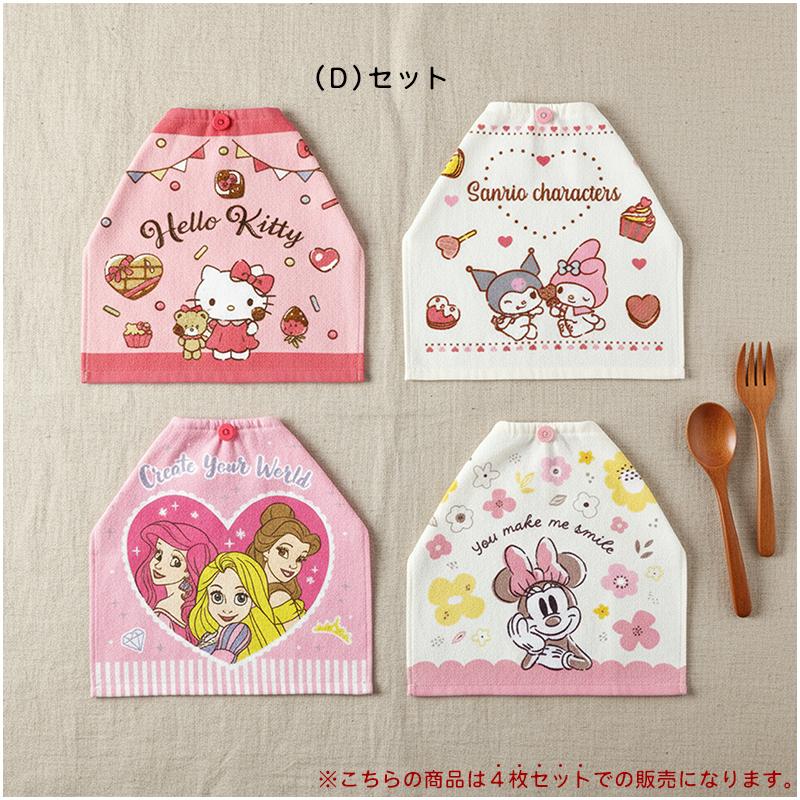 キャラクター 一般柄 おりこうタオル 4枚セット 35×34cm 綿100