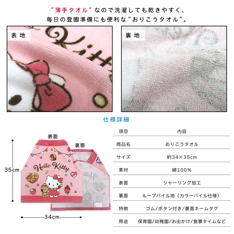 キャラクター おりこうタオル 35×34cm 綿100% エプロンタオル