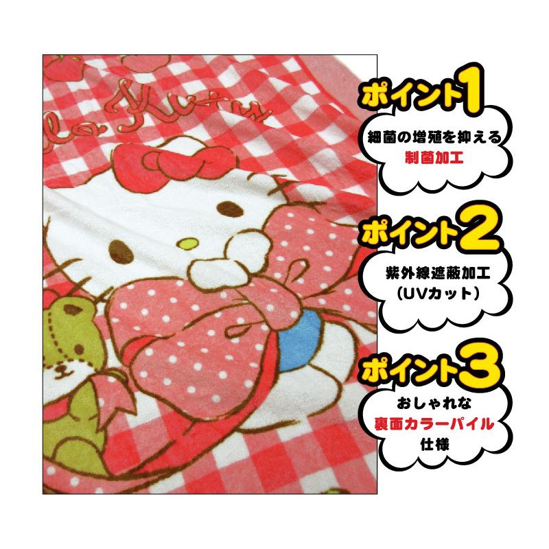 メール便送料無料 サンリオ ハローキティ タオルケット ハーフサイズ