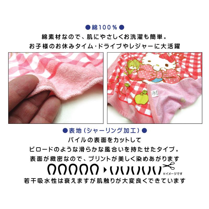 メール便送料無料 サンリオ ハローキティ タオルケット ハーフサイズ