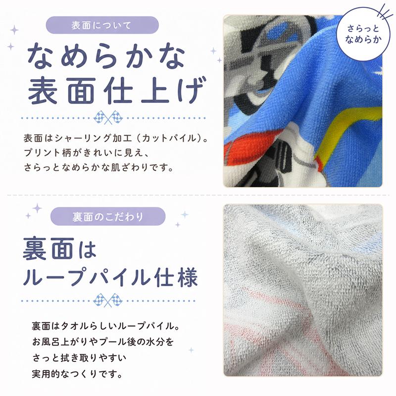 トミカ プラレール バスタオル 60×120cm 綿100% キャラクター 消防車