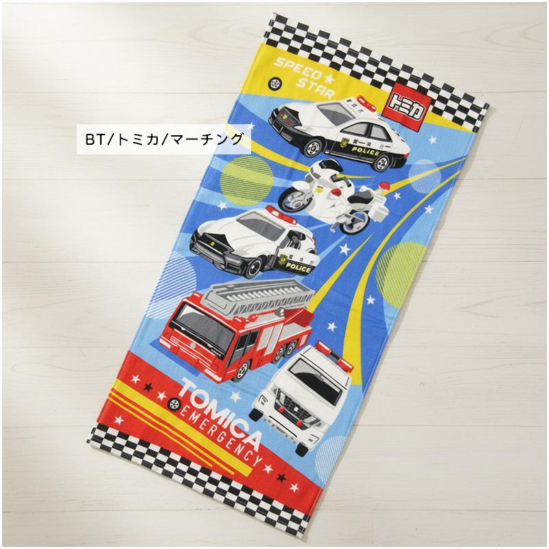 トミカ バスタオル 60×120cm 綿100% キャラクター 消防車 パトカー