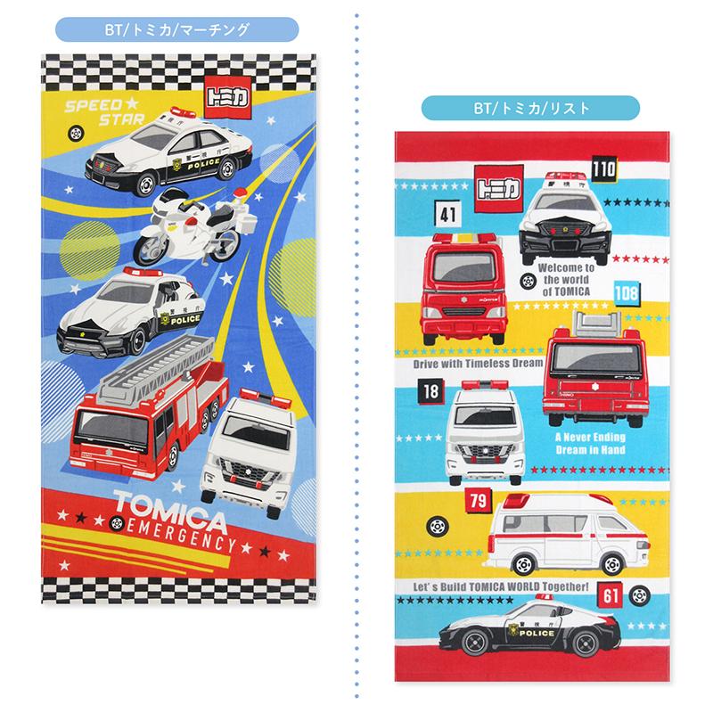 トミカ プラレール バスタオル 60×120cm 綿100% キャラクター 消防車