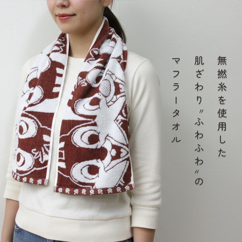 ディズニー サンリオ マフラータオル 18×110cm 綿100％ 無撚糸