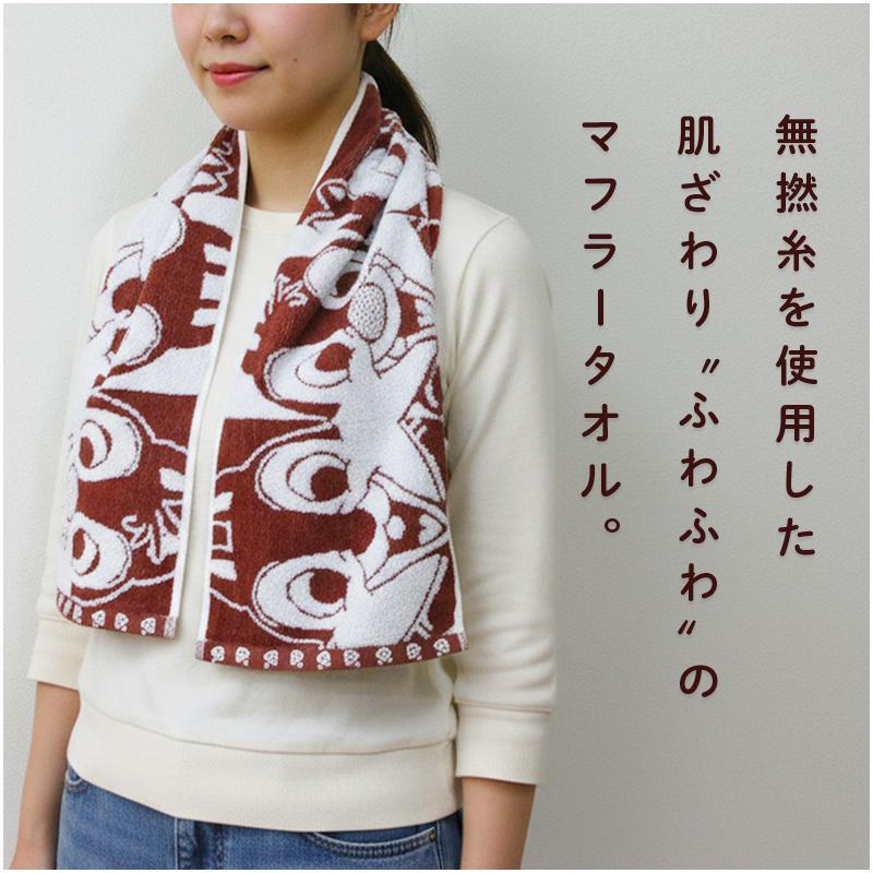 ディズニー サンリオ マフラータオル 20×110cm 綿100％ 無撚糸