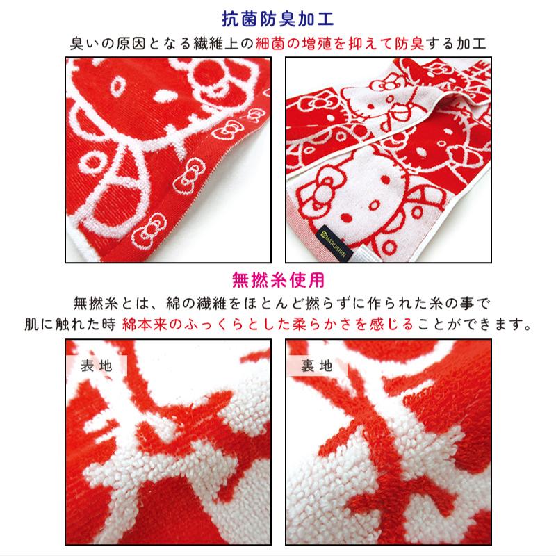 ディズニー サンリオ マフラータオル 20×110cm 綿100％ 無撚糸