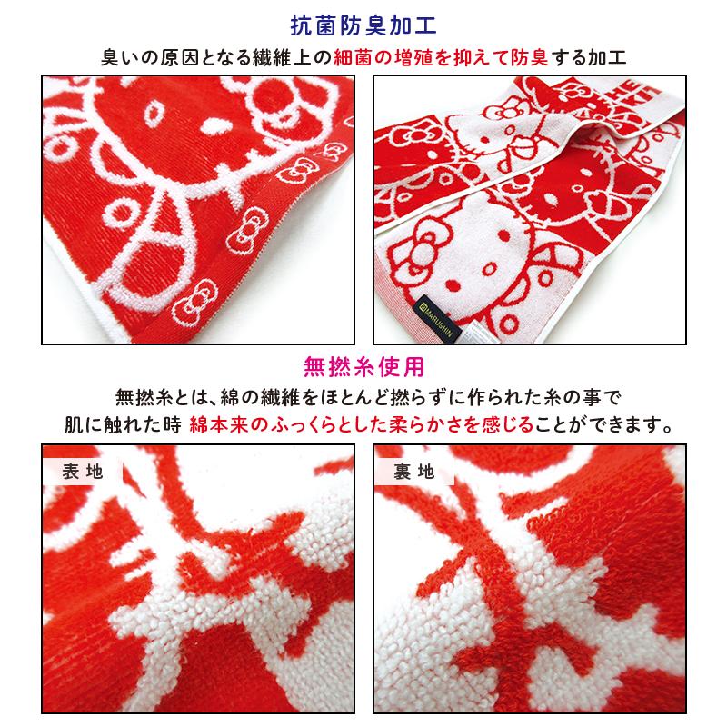 ディズニー サンリオ マフラータオル 20×110cm 綿100％ 無撚糸