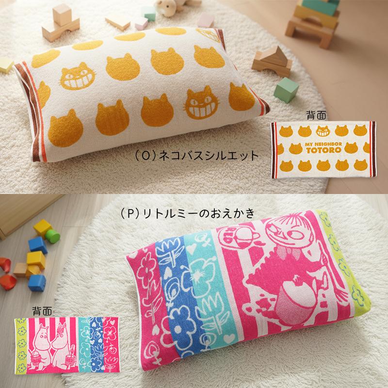 キャラクター のびのびタオル 枕カバー 大人用まくらサイズ 両面パイル