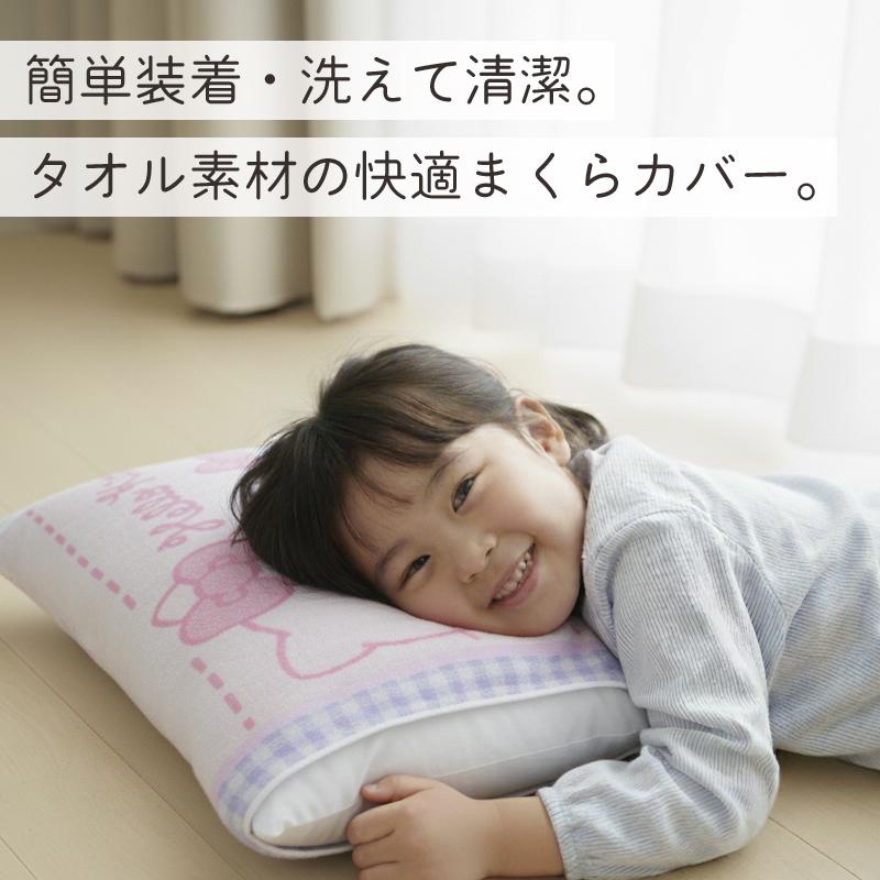 キャラクター のびのびタオル 枕カバー 大人用まくらサイズ 両面パイル