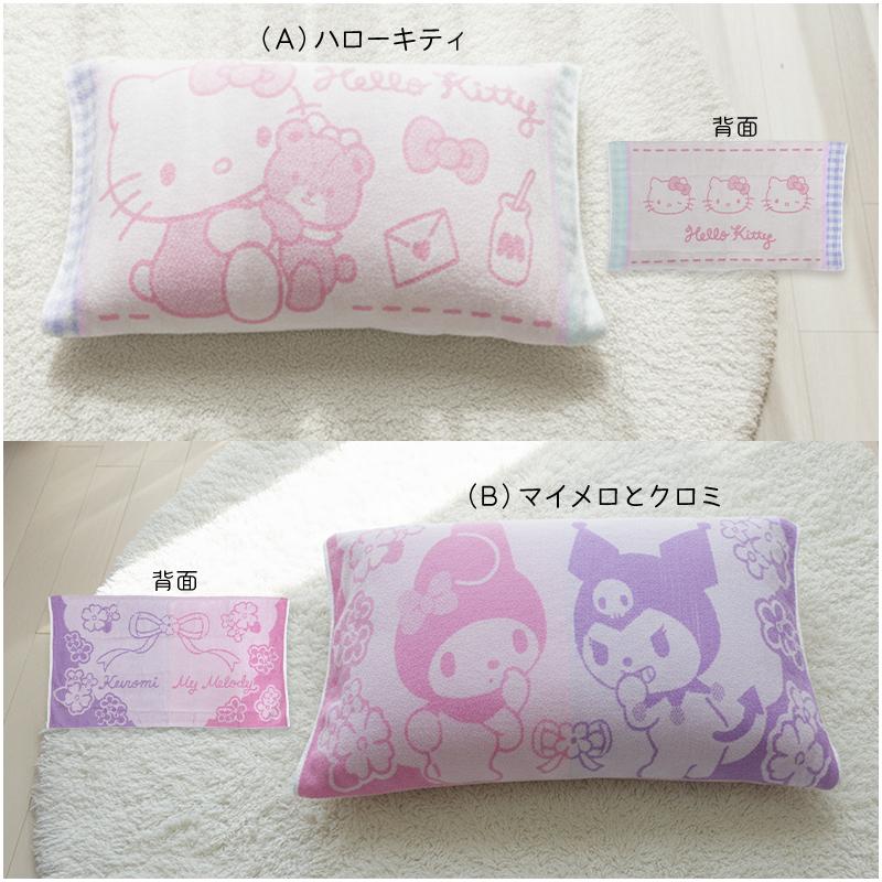 キャラクター のびのびタオル 枕カバー 大人用まくらサイズ 両面パイル