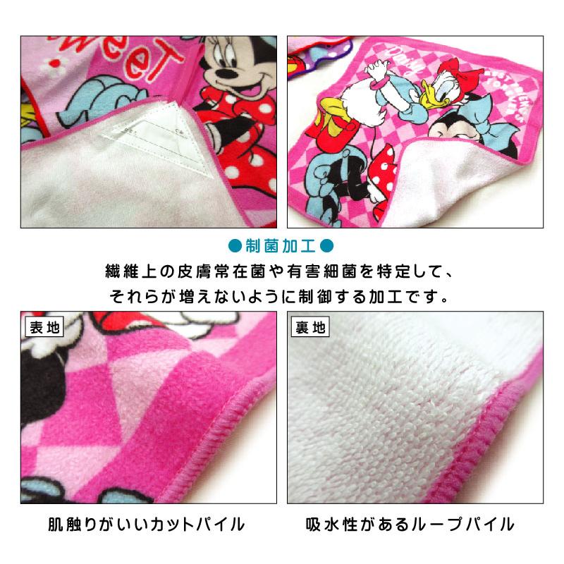 ディズニー ループタオル 3枚セット 28×28cm 綿100％ 抗菌防臭加工