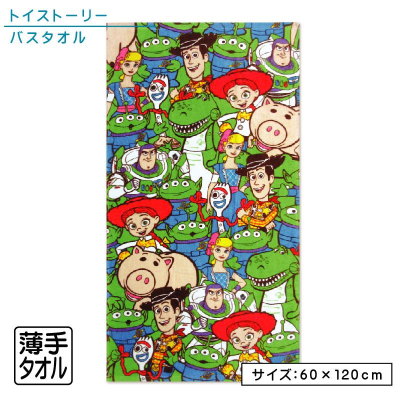 ディズニー ピクサー トイストーリー バスタオル 60×120cm 綿100