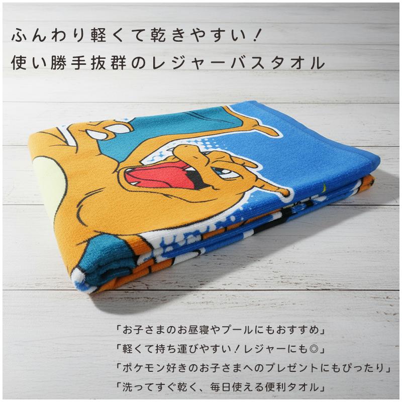 ジャンボバスタオル ポケットモンスター ポケモン ピカチュウ