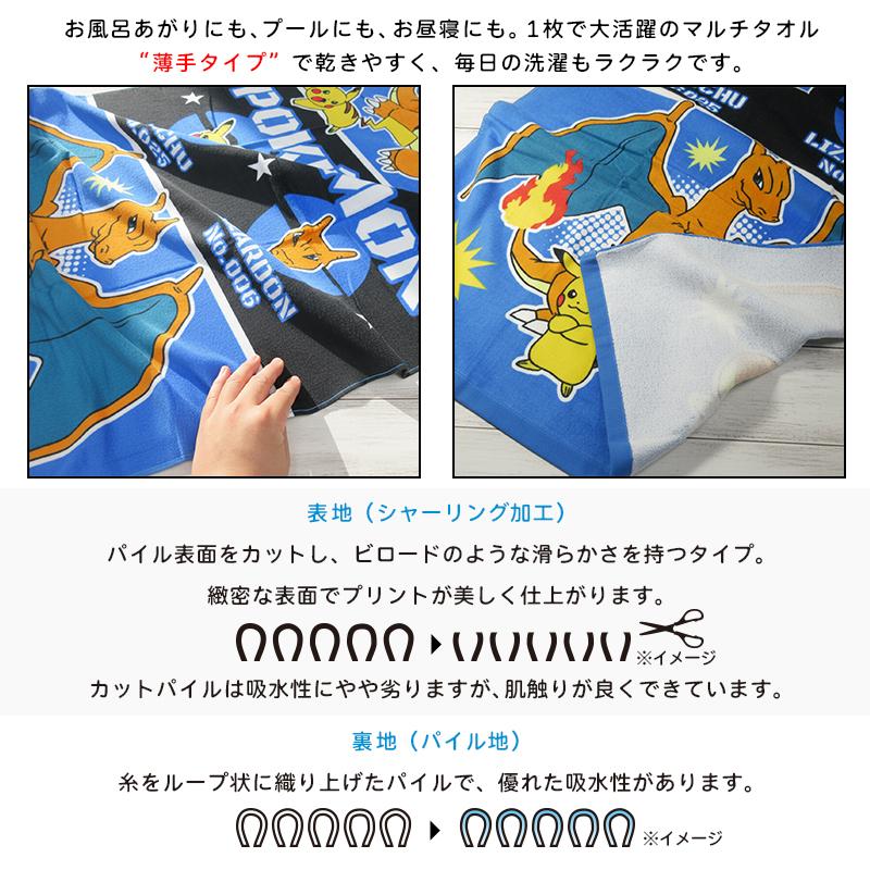 ジャンボバスタオル ポケットモンスター ポケモン ピカチュウ
