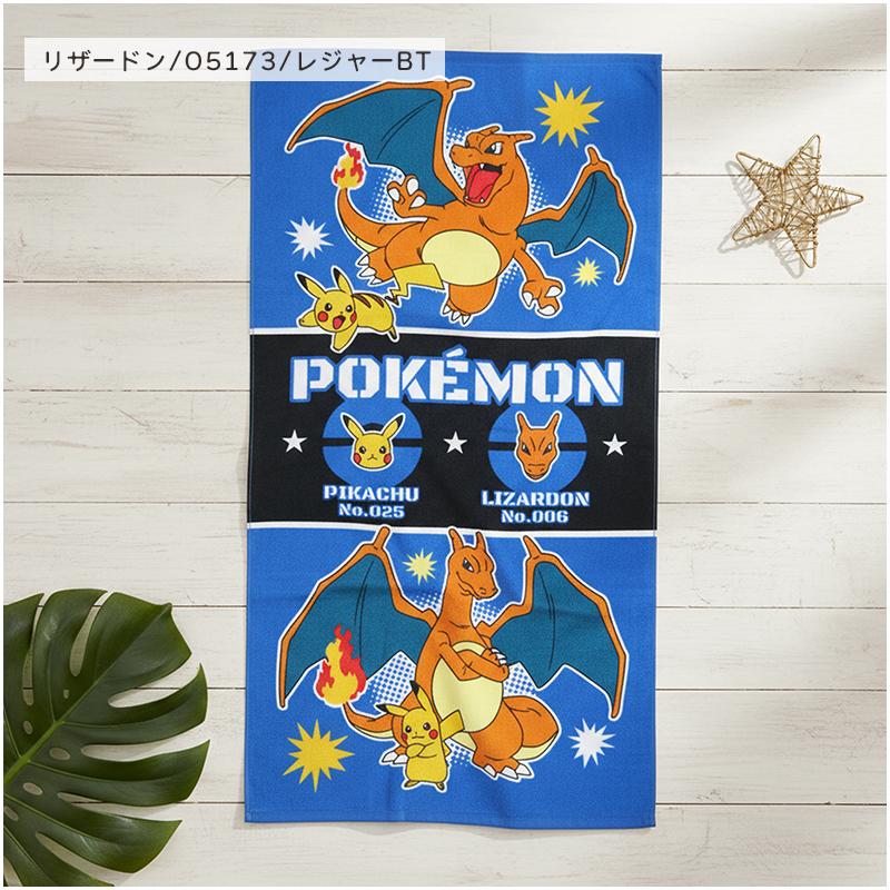 ジャンボバスタオル ポケットモンスター ポケモン ピカチュウ
