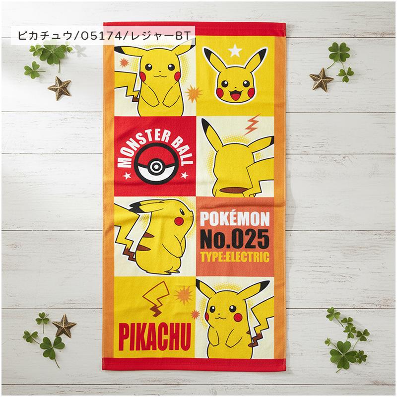 ジャンボバスタオル ポケットモンスター ポケモン ピカチュウ
