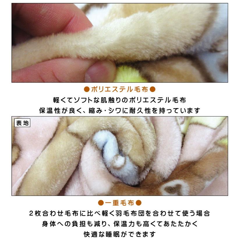 リラックマ 毛布 シングルサイズ 140×200cm ブランケット ごろごろ