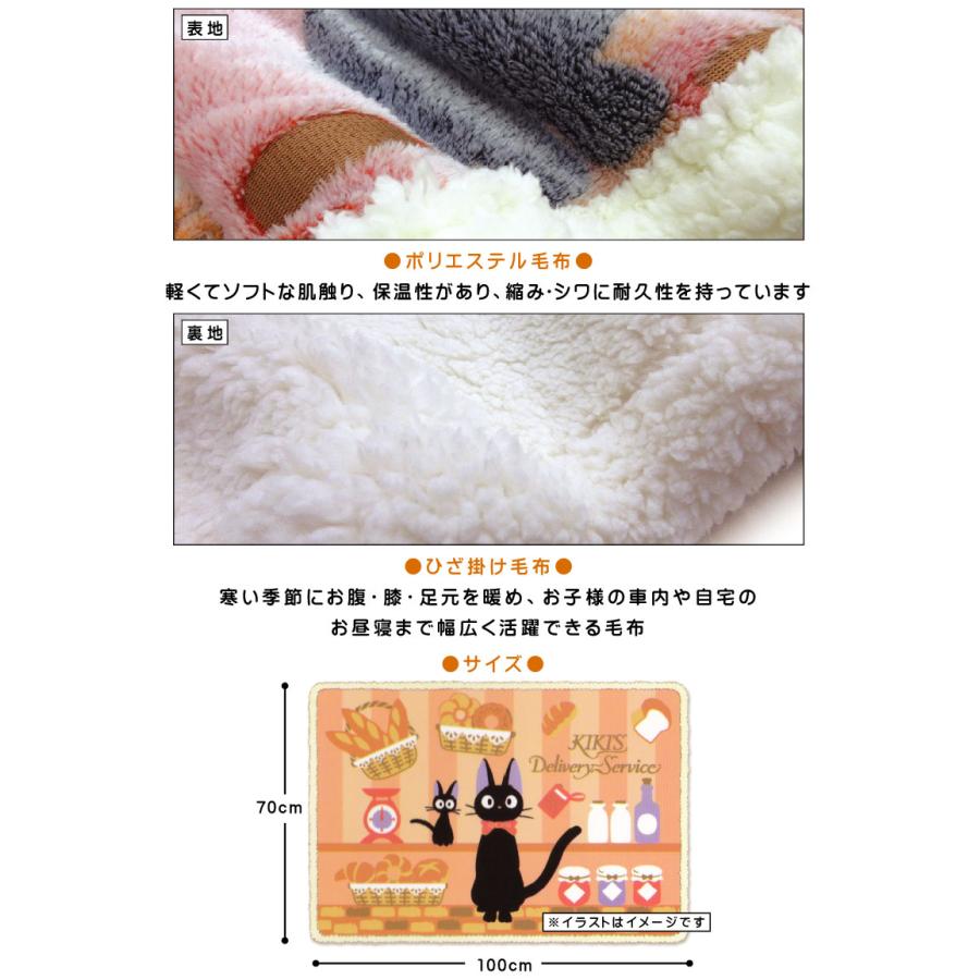 スタジオジブリ 魔女の宅急便 黒猫 ジジ 毛布 ひざ掛け サイズ 70