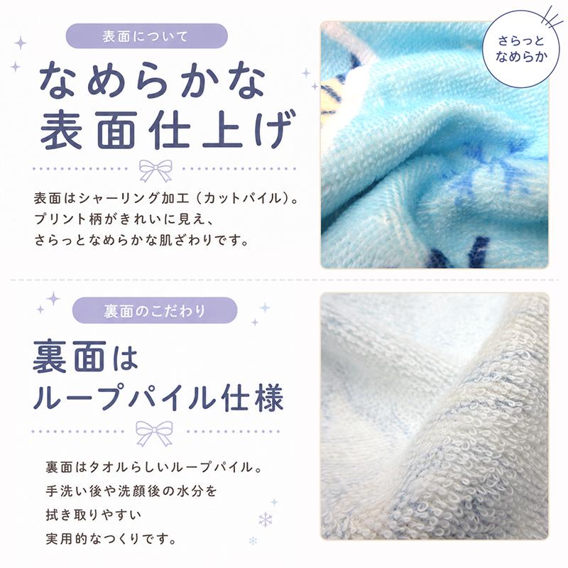 ディズニー プリンセス アナと雪の女王 フェイスタオル 34×75cm 綿100