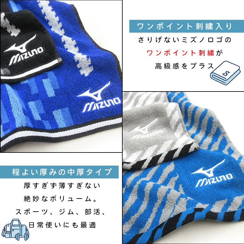 フェイスタオル ミズノ mizuno 34×80cm 綿100％ 両面パイル ジャガード