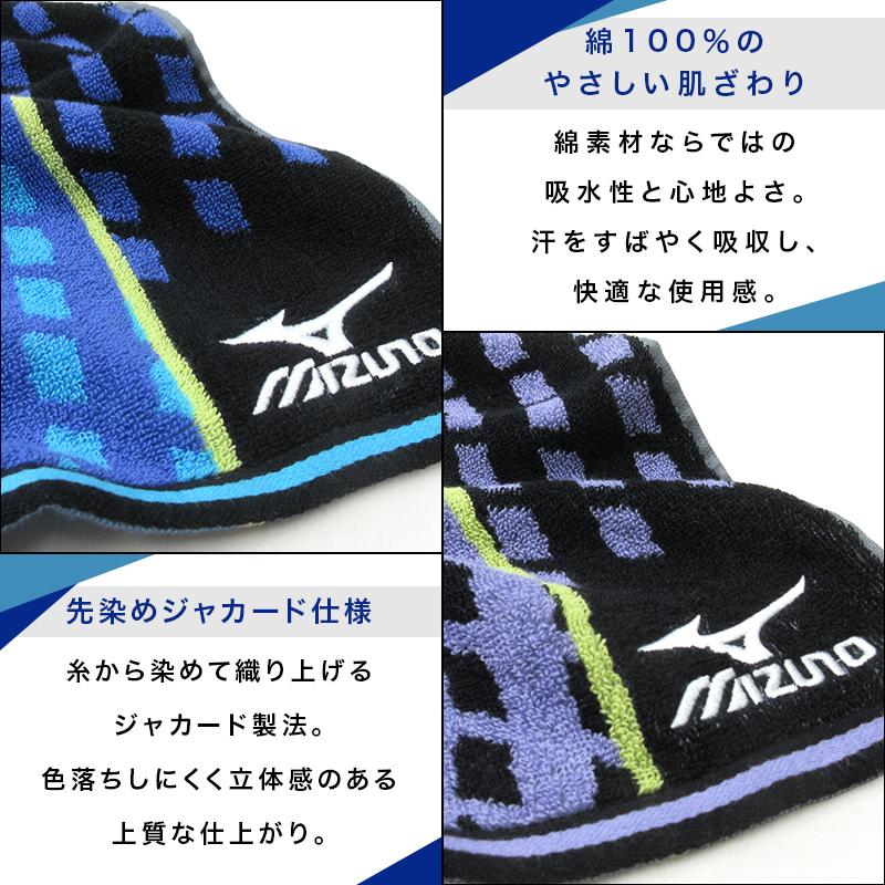 フェイスタオル ミズノ mizuno 34×80cm 綿100％ 両面パイル ジャガード