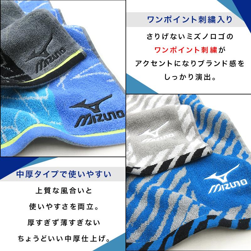 フェイスタオル ミズノ mizuno 34×80cm 綿100％ 両面パイル ジャガード