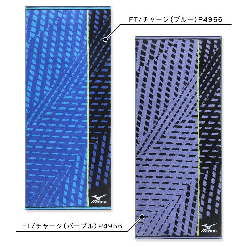 フェイスタオル ミズノ mizuno 34×80cm 綿100％ 両面パイル ジャガード
