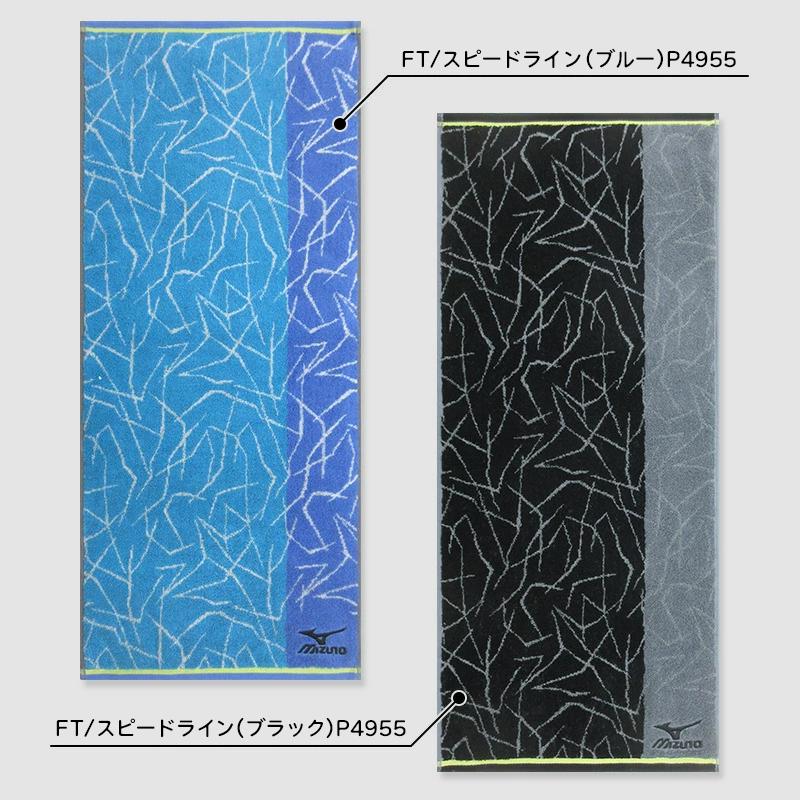 フェイスタオル ミズノ mizuno 34×80cm 綿100％ 両面パイル ジャガード