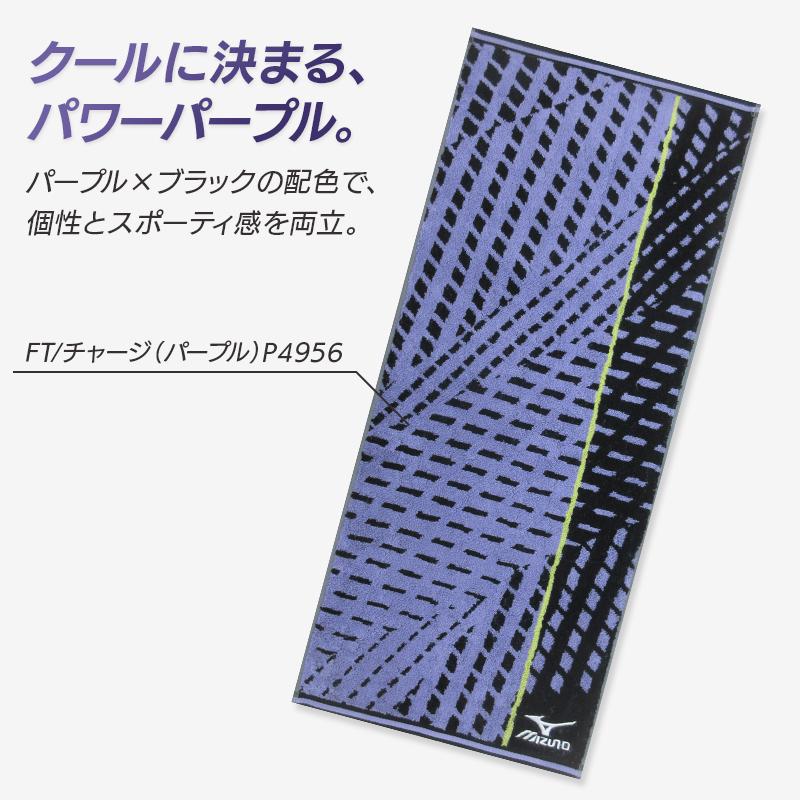 フェイスタオル ミズノ mizuno 34×80cm 綿100％ 両面パイル ジャガード