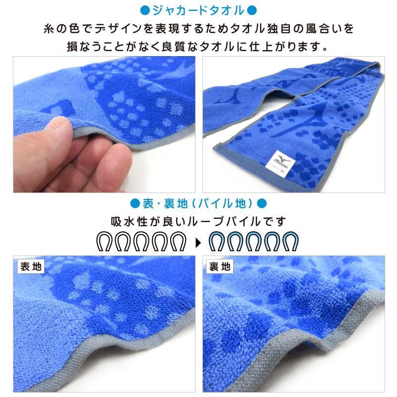 ミズノ mizuno マフラータオル 15×110〜120cm 綿100% 両面パイル