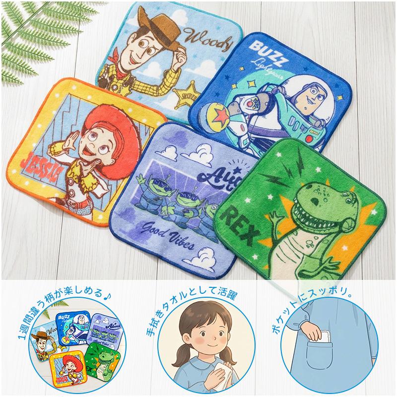 ディズニー ピクサー ミニタオル 柄違い 5枚セット 15×15cm 綿100% 制