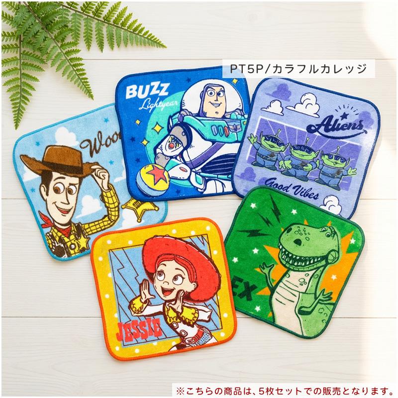 ディズニー ピクサー ミニタオル 柄違い 5枚セット 15×15cm 綿100% 制
