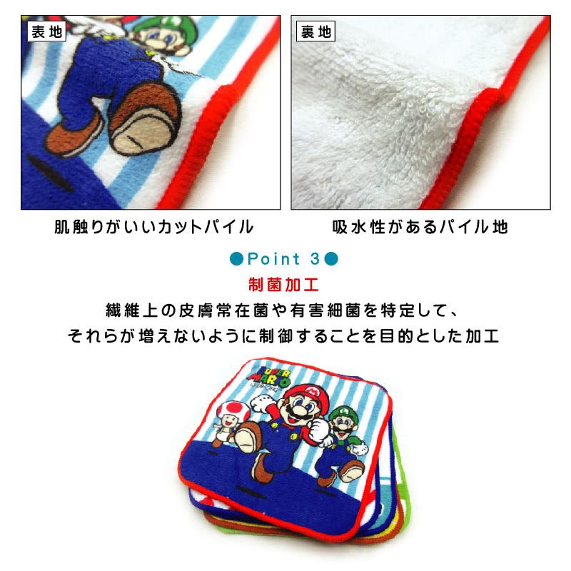 スーパーマリオ ミニタオル 5枚セット ハンカチ 男の子 プチタオル