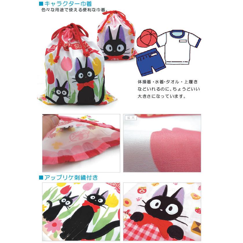新品同様 メール便ok ジブリ 魔女の宅急便 巾着袋 Lサイズ 入園 入学 新学期に 体操服 水着 タオルなど使い方色々 Discoversvg Com