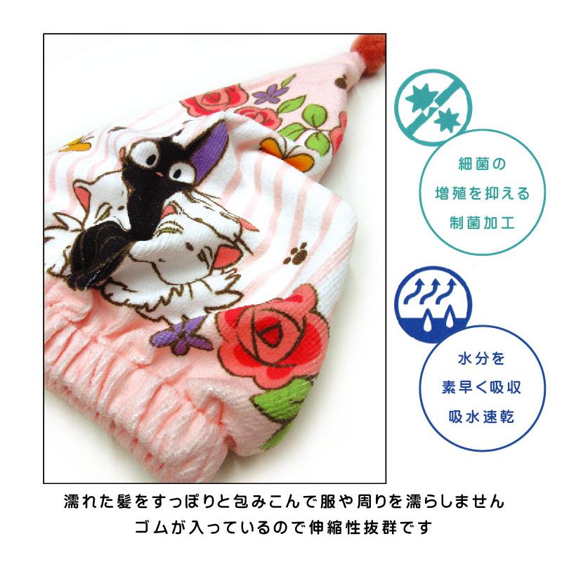 スタジオジブリ ジブリ 魔女の宅急便 ジジ キャップタオル 20×45cm