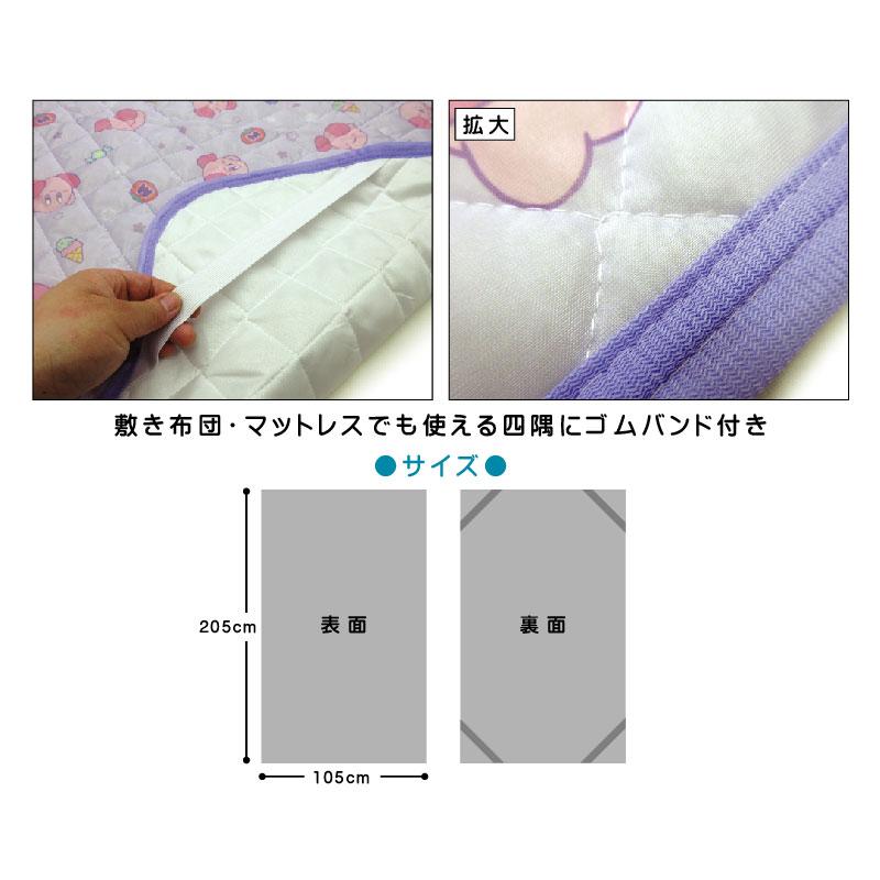 新品未使用 コロコロクリリン 敷きパッド シングルサイズ サンリオ 新品未使用 コロコロクリリン 敷きパッド シングルサイズ サンリオ