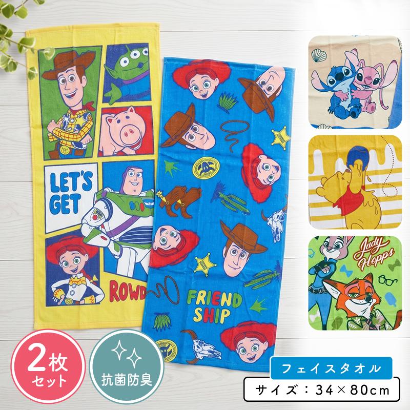 ディズニー フェイスタオル 柄違い 2枚セット 34×80cm 綿100% トイ
