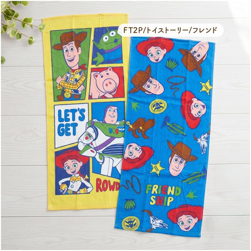 ディズニー フェイスタオル 柄違い 2枚セット 34×80cm 綿100% トイ