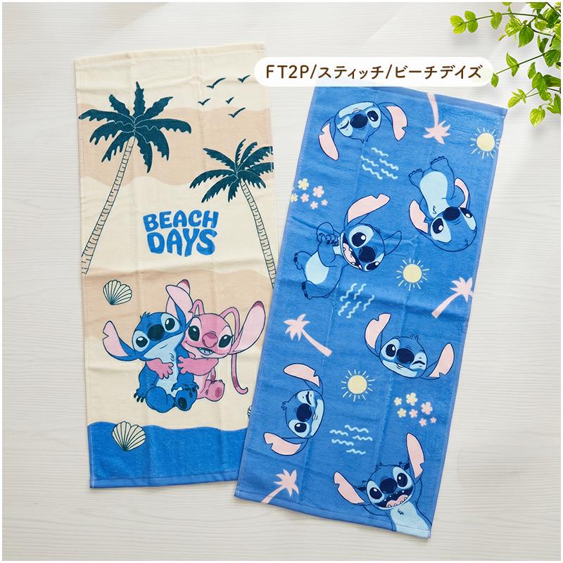 ディズニー フェイスタオル 柄違い 2枚セット 34×80cm 綿100% トイ