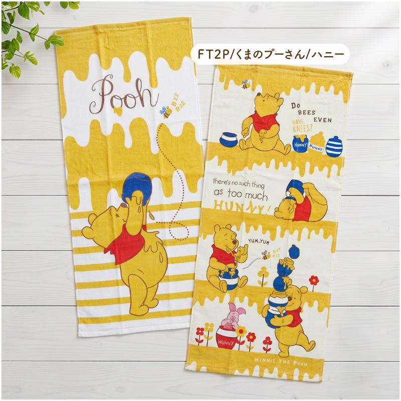ディズニー フェイスタオル 柄違い 2枚セット 34×80cm 綿100% トイ
