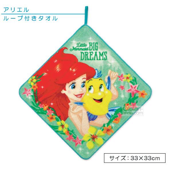 クリスマス特集22 メール便ok ディズニー プリンセス アリエル フランダー リトルマーメード ループ付きタオル サンフラワー