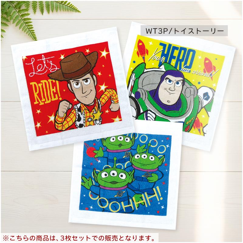 ディズニー ハンドタオル 柄違い 3枚セット 30×30cm 綿100% 両面
