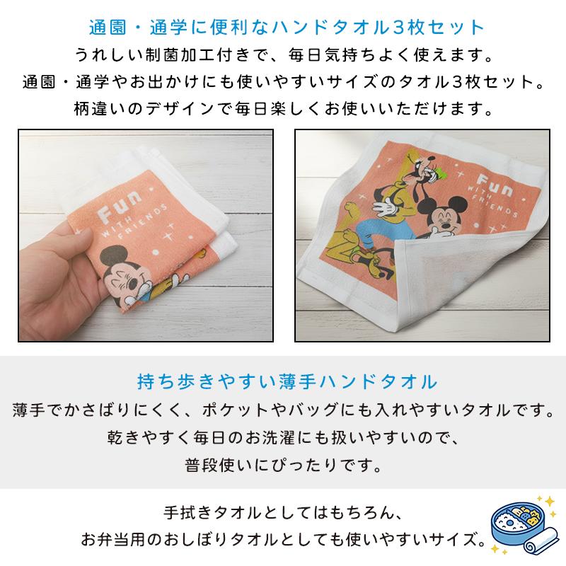 ディズニー ハンドタオル 柄違い 3枚セット 30×30cm 綿100% 両面