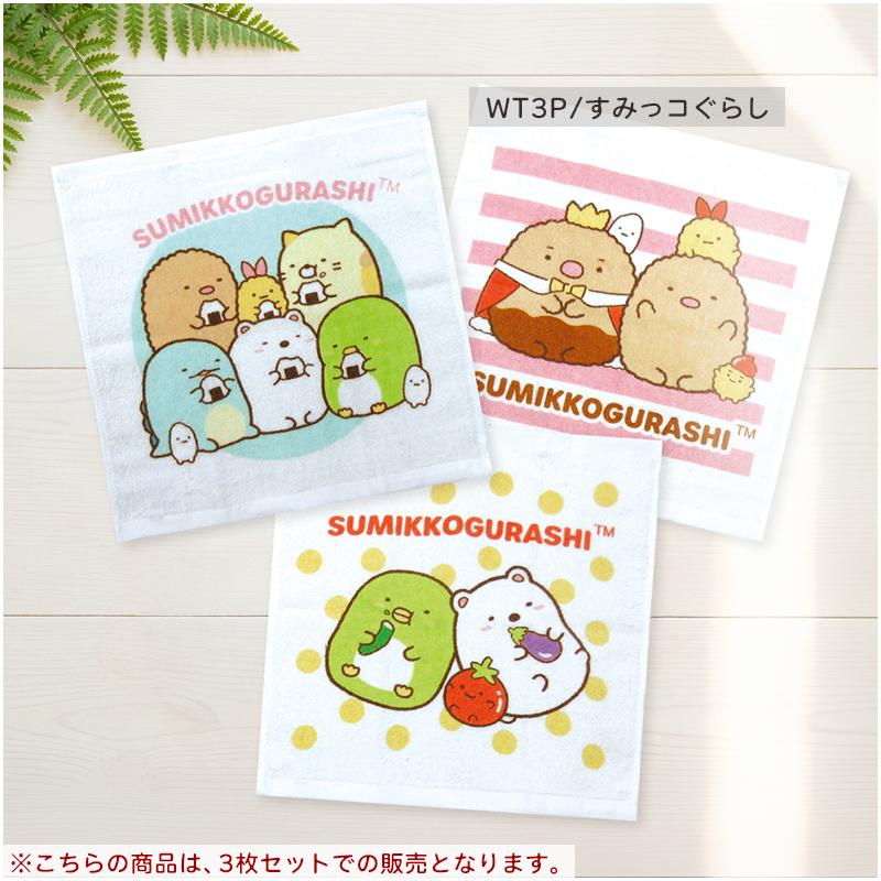 ディズニー ハンドタオル 柄違い 3枚セット 30×30cm 綿100% 両面